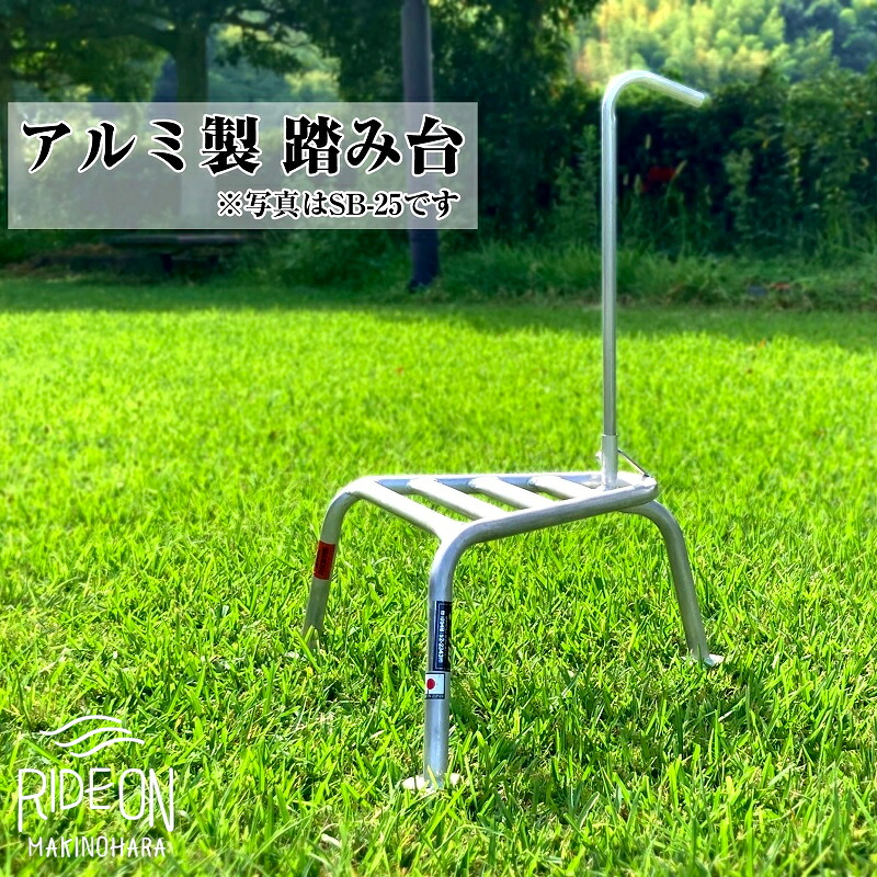 【アルミ作業台】軽い！使い易い！長持ちする！アルミ棚下作業台　SB-30高所作業用 踏台 3本脚 タイプ 実用的 運搬具 日常 静岡県 牧之原市 株式会社ナガノ 株式会社ナガノ