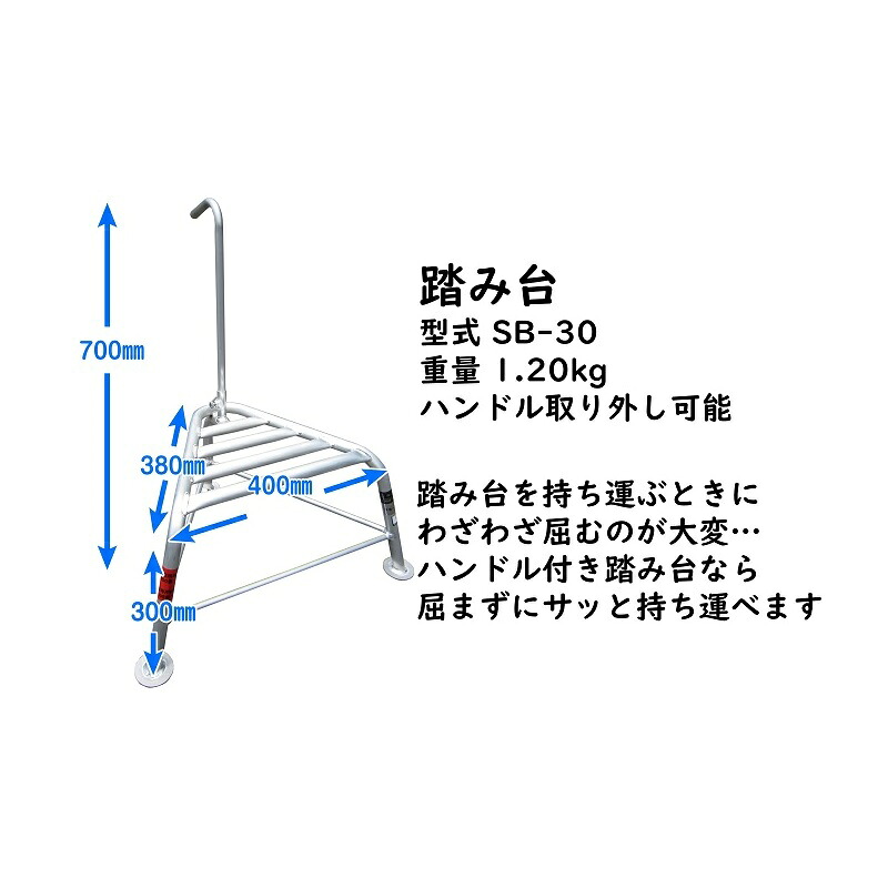 【アルミ作業台】軽い！使い易い！長持ちする！アルミ棚下作業台　SB-30高所作業用 踏台 3本脚 タイプ 実用的 運搬具 日常 静岡県 牧之原市 株式会社ナガノ 株式会社ナガノ
