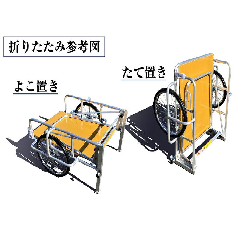 アルミリヤカー DCR-1070 折りたたみ 折り畳み 収納 アルミ リヤカー アルミ製 軽量 軽い 耐久性 錆びにくい 農業 園芸 運搬 イベント レジャー 便利 利便性 運搬用具 運搬車