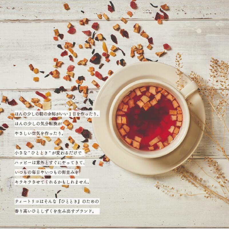 ティート 10g×14種 フルーツティー トライアルセット ドライフルーツ 茶葉 飲み比べ お茶 茶 tea ストロベリー パイナップル カシス アプリコット パルフェ ベリーミックス ローズ＆メロン