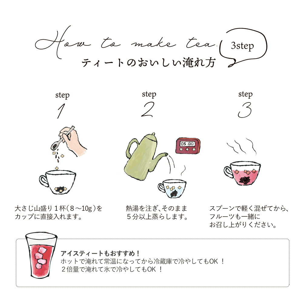 ティート 3種セット 50g×3種 フルーツティー ストロベリー パイナップル ピーチ ドライフルーツ 茶葉 飲み比べ お茶 茶 tea eat フルーティー ホット アイス 果肉 果物 果実 完熟