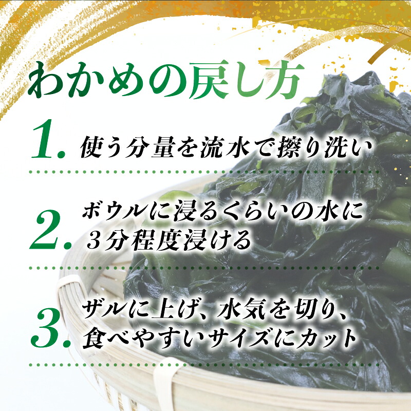 わかめ 駿河湾 束 わかめ 200g × 2 ~ 5束 海藻 海産物 海鮮 魚介 ワカメ 若布 若芽 味噌汁 みそ汁 スープ 鍋 サラダ 刺身 酢のもの 家庭用 ご家庭用 日用品 ギフト