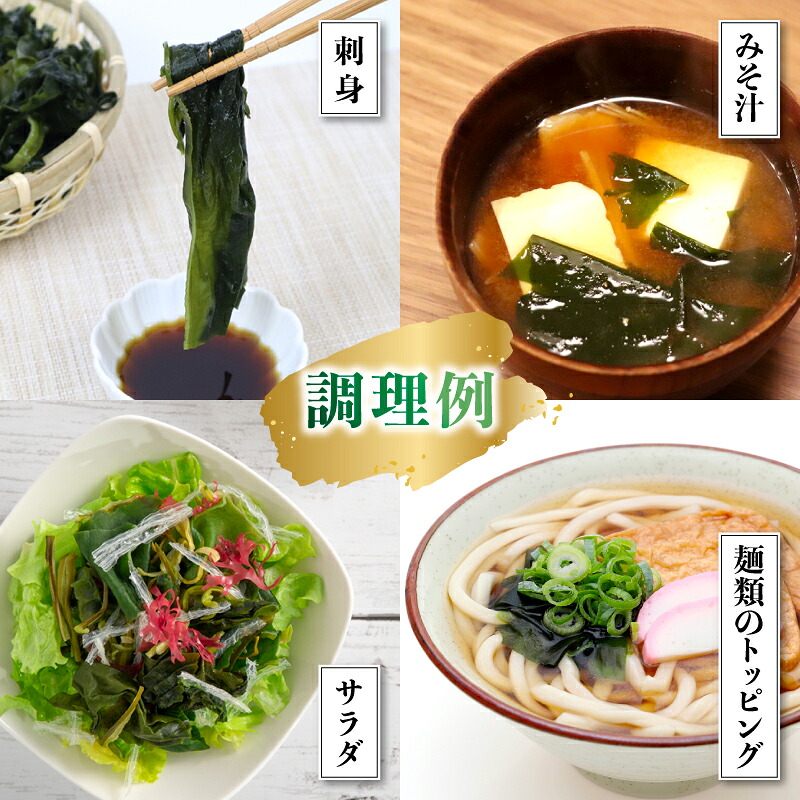 わかめ 駿河湾 束 わかめ 200g × 2 ~ 5束 海藻 海産物 海鮮 魚介 ワカメ 若布 若芽 味噌汁 みそ汁 スープ 鍋 サラダ 刺身 酢のもの 家庭用 ご家庭用 日用品 ギフト