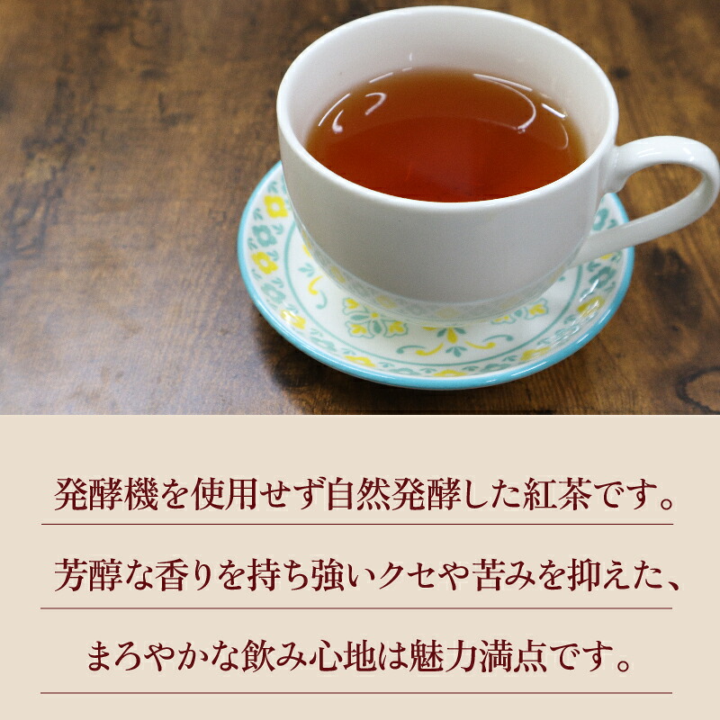 【国産和紅茶】和紅茶 ティーバッグ 30個 10個×3袋 紅茶 ティーパック お手軽 簡単 便利 急須不要 国産 美味しい 茶 お茶 おちゃ 贈答 ギフト プレゼント ティータイム お土産 リラックス