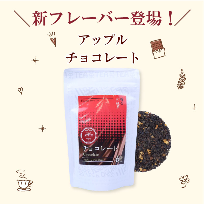 【選べる 和紅茶】 3種セット フルーツ ティーバッグ 白桃 いちご アールグレイ レモン 紅茶 おいしい 日常 ティーパック 国産 産地直送 プレゼント ギフト国産 美味しい 茶 ギフト プレゼ