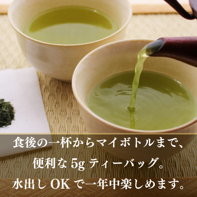 【お茶】 煎茶 ほうじ茶 玄米茶  ティーバッグ  選べる 3種類 おいしい 日常 ティーパック 国産 産地直送 お茶 茶 プレゼント ギフト HOT&ICE 静岡 上品 ティーバック ティーパック