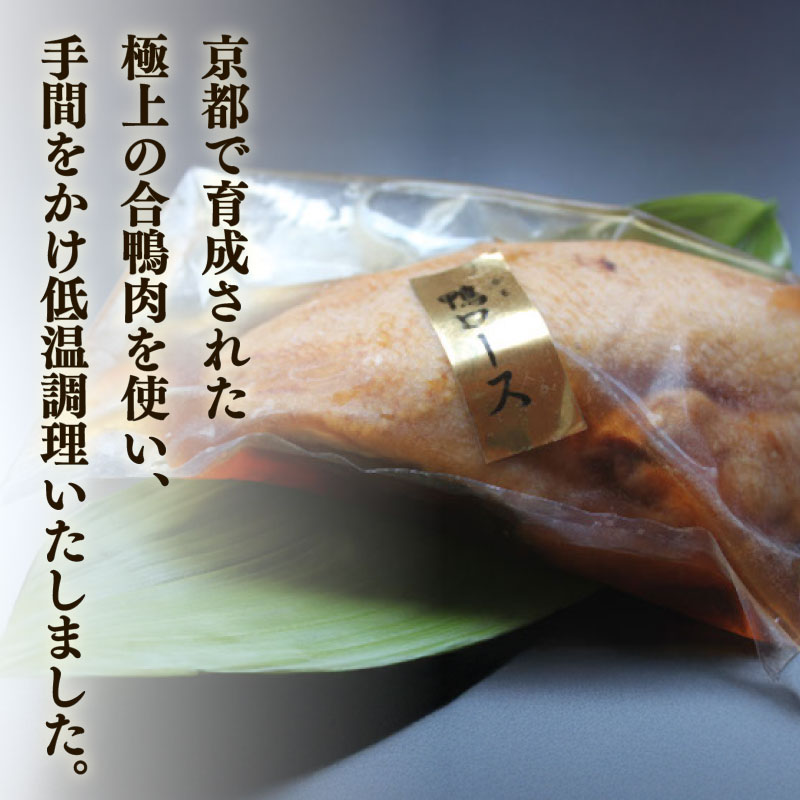 鴨ロース  鴨肉 1 ~ 2パック 冷凍 ロース たたき 鴨ロース 肉 鴨 ロース たたき 鴨肉 鶏肉 あぶり 高級鴨 鳥たたき 鳥刺し 冷凍 国産 おつまみ お取り寄せグルメ グルメ静岡 牧之原市