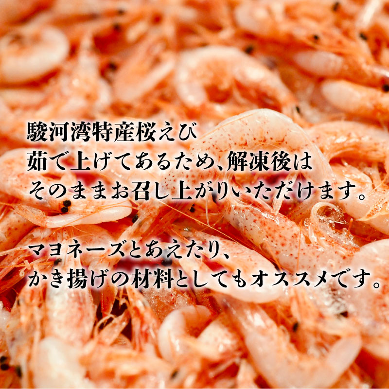 【選べる定期便】しらす 味が自慢の駿河湾産しらす屋のおすすめ しょうゆ しらす 干し 釜揚げ 料理 丼 チャーハン パスタ うどん ごはん おかず 新鮮 海 海鮮 静岡県 牧之原市 ヤマカ藤田商店