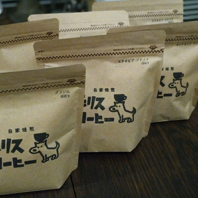 【コーヒー豆】モリス 自家焙煎 スペシャル ティー コーヒー 豆　深煎り セット（豆のまま）飲み比べ のみ 飲料 コーヒー 豆 深煎り アウトドア キャンプ あっさり さわやか 飲みやすい  お取り寄