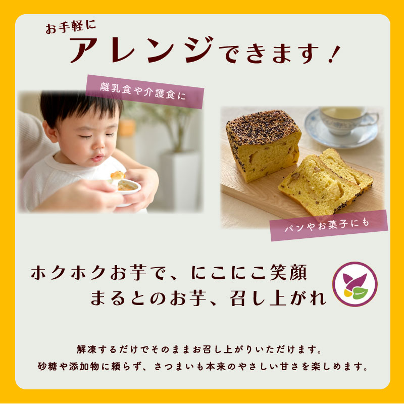 冷凍さつまいもペースト 計1.2kg 300g×4個 さつまいも サツマイモ さつま芋 薩摩芋 冷凍 さつまいも ペースト ぺーすと 濃厚 なめらか 便利