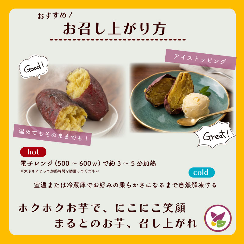 冷凍 焼きいも 1.4kg 700g × 2袋 焼き芋 焼きいも やきいも 焼芋 さつまいも 薩摩芋 サツマイモ 紅はるか べにはるか 甘い 美味しい 濃厚 有限会社まるととづか