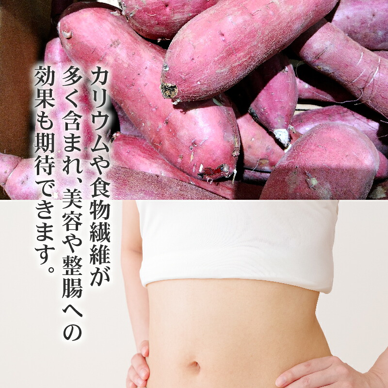 干しいも 300g × 2 ~ 4袋 べにはるか 切干し ほしいも 紅はるか 干し芋 スイーツ デザート 干し芋 芋 お芋 手作り 自然食品 さつまいも 国産