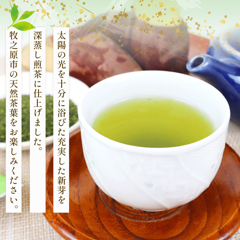 深蒸し茶 特選5本 お茶 茶 緑茶 煎茶 茶葉 日用品 日常品 一服 ひといき 深蒸し 茶 お茶 国産 美味しい おすすめ オススメ  送料無料 産地直送 お祝い お父さん パパ 御中元 お中元 中元 マルイ伊藤製茶