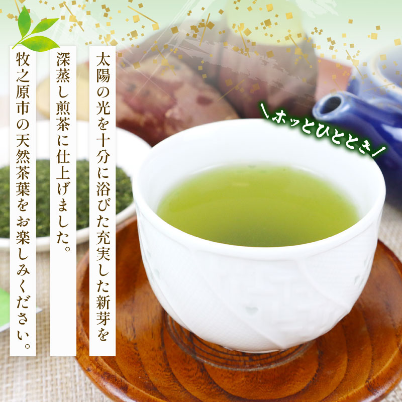 137-3 深蒸し茶 農家のまかない茶250ｇ入り5本 お茶 茶 緑茶 煎茶 茶葉 日用品 日常品 一服 ひといき 静岡県 牧之原市 マルイ伊藤製茶