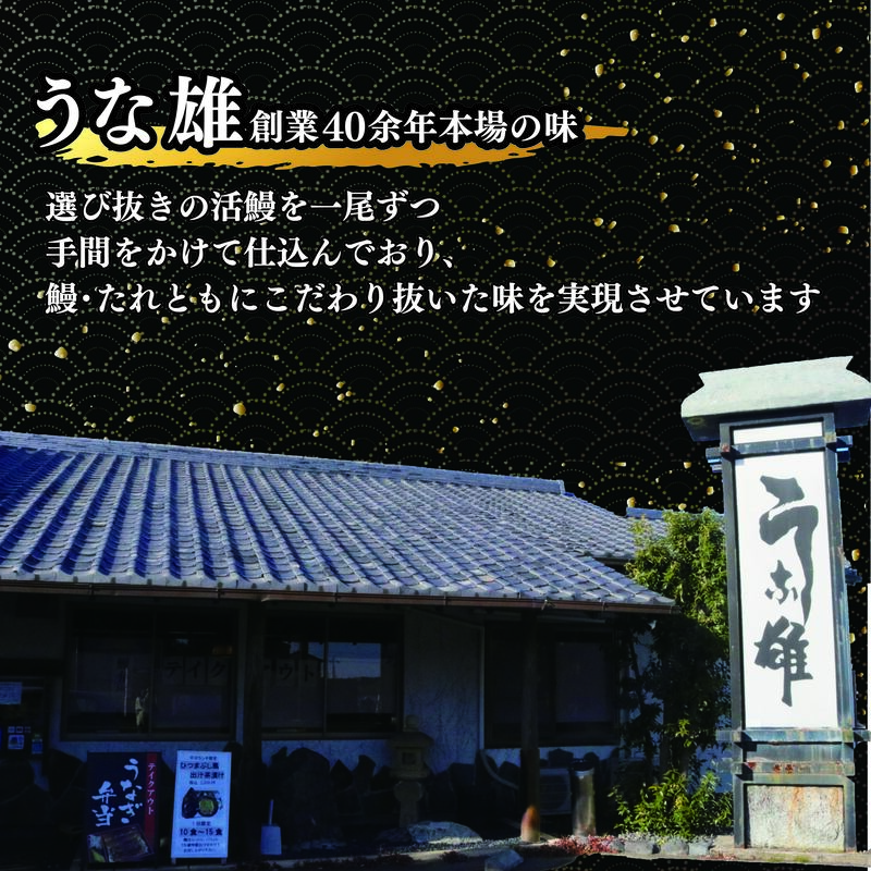 【国産】 国産 うなぎ 3尾 蒲焼 タレ 付き 山椒 付き ウナギ 鰻 蒲焼き 自家製 たれ うな雄の鰻 蒲焼 うなぎ ウナギ 土用の丑の日 土用 丑の日 国産 厳選 こだわり 人気 たれ たっぷり