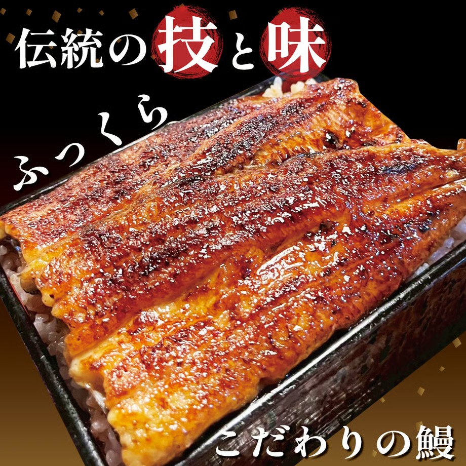 【国産 のし対応可】 冷凍 国産 うなぎ 2尾 蒲焼 タレ 付き 山椒 付き 贈答用 ウナギ 鰻 蒲焼き 自家製 たれ うな雄の鰻 蒲焼 うなぎ ウナギ  土用 丑の日 国産 厳選 こだわり 人気 た