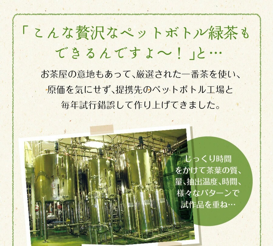 【緑茶】 500ml×48本 いなば園 静岡県産 一番茶 「茶匠庵ペットボトル緑茶」500ml × 24本 × 2 セット 緑茶 深蒸し茶 厳選 上品 旨み 高級 いなば園 伊藤園 お茶 ペットボトル