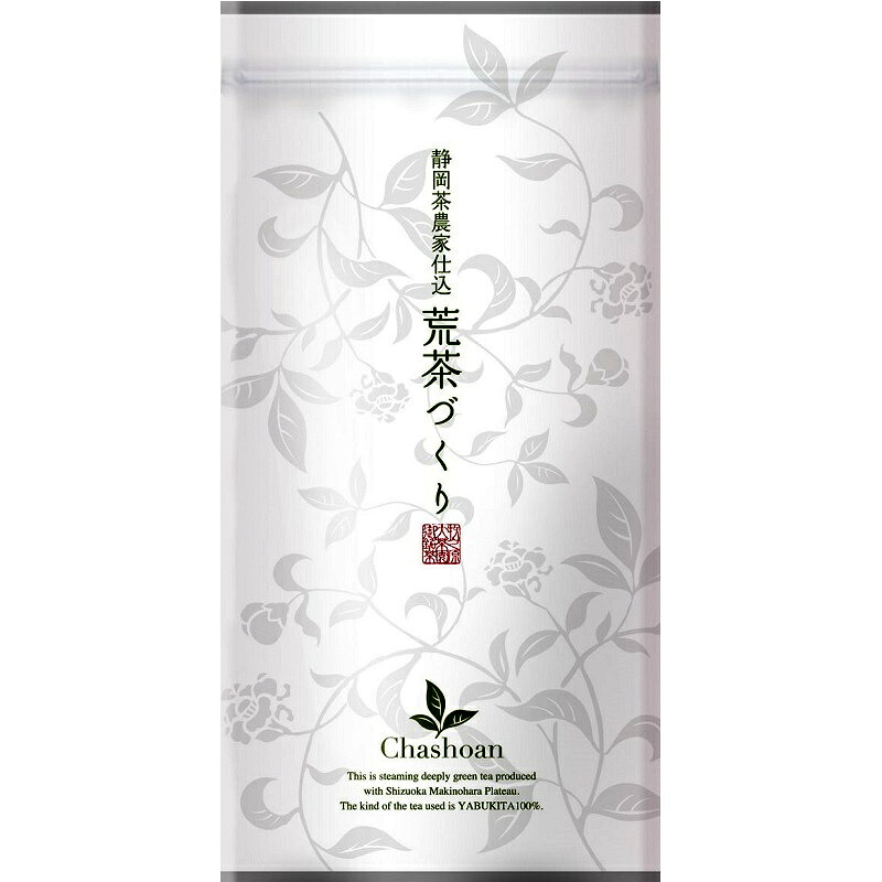 【静岡茶】農家 仕込み 「荒茶づくり」 100 ｇ × 10 袋 セット ランキング 日本茶 1位 高級 上級 上品 茶葉 急須 お茶 茶 おちゃ 特産品 日常 日用品 便利 ギフト 家族 家庭 プレ
