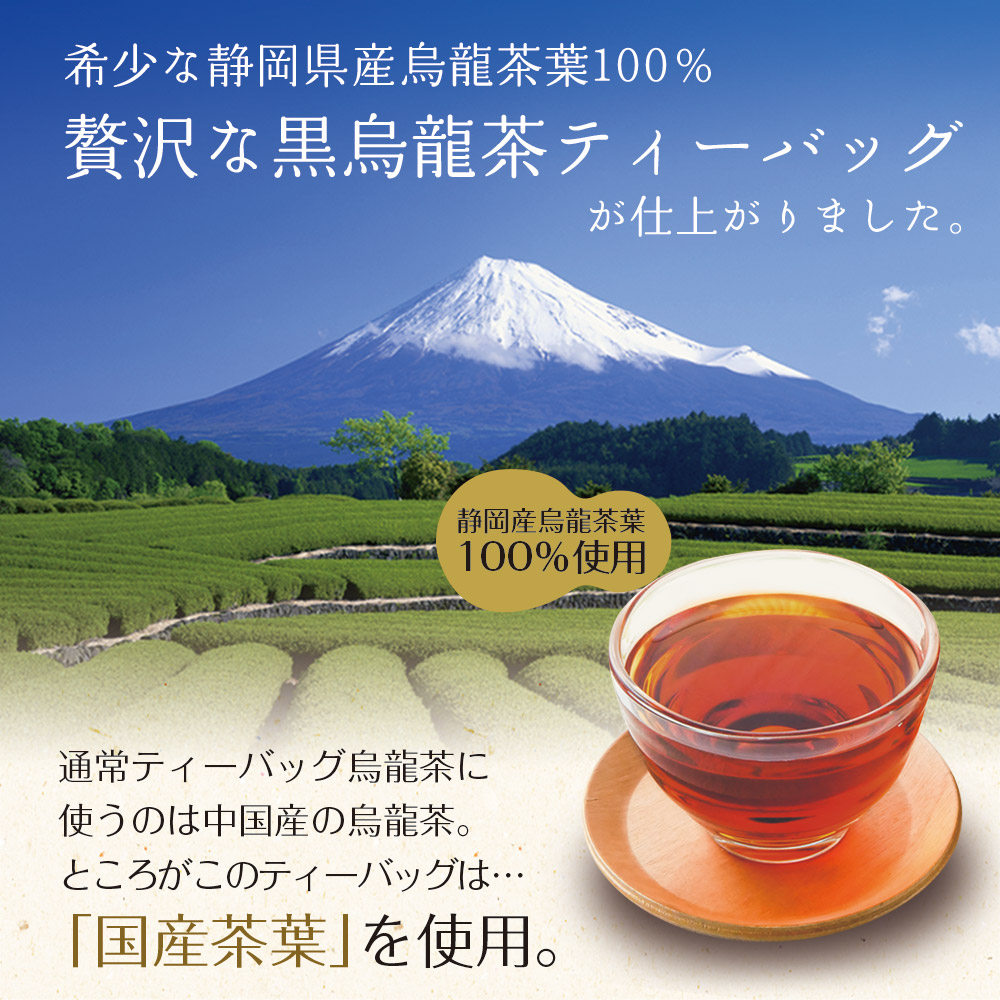 国産黒烏龍茶ティーバッグ 2袋 2g×80包×2袋  黒烏龍茶 烏龍茶 ウーロン茶 うーろんちゃ くろうーろんちゃ お茶 茶 おちゃ ティーバッグ お茶 ティーバック ティーパック 国産 いなば園 牧之原市