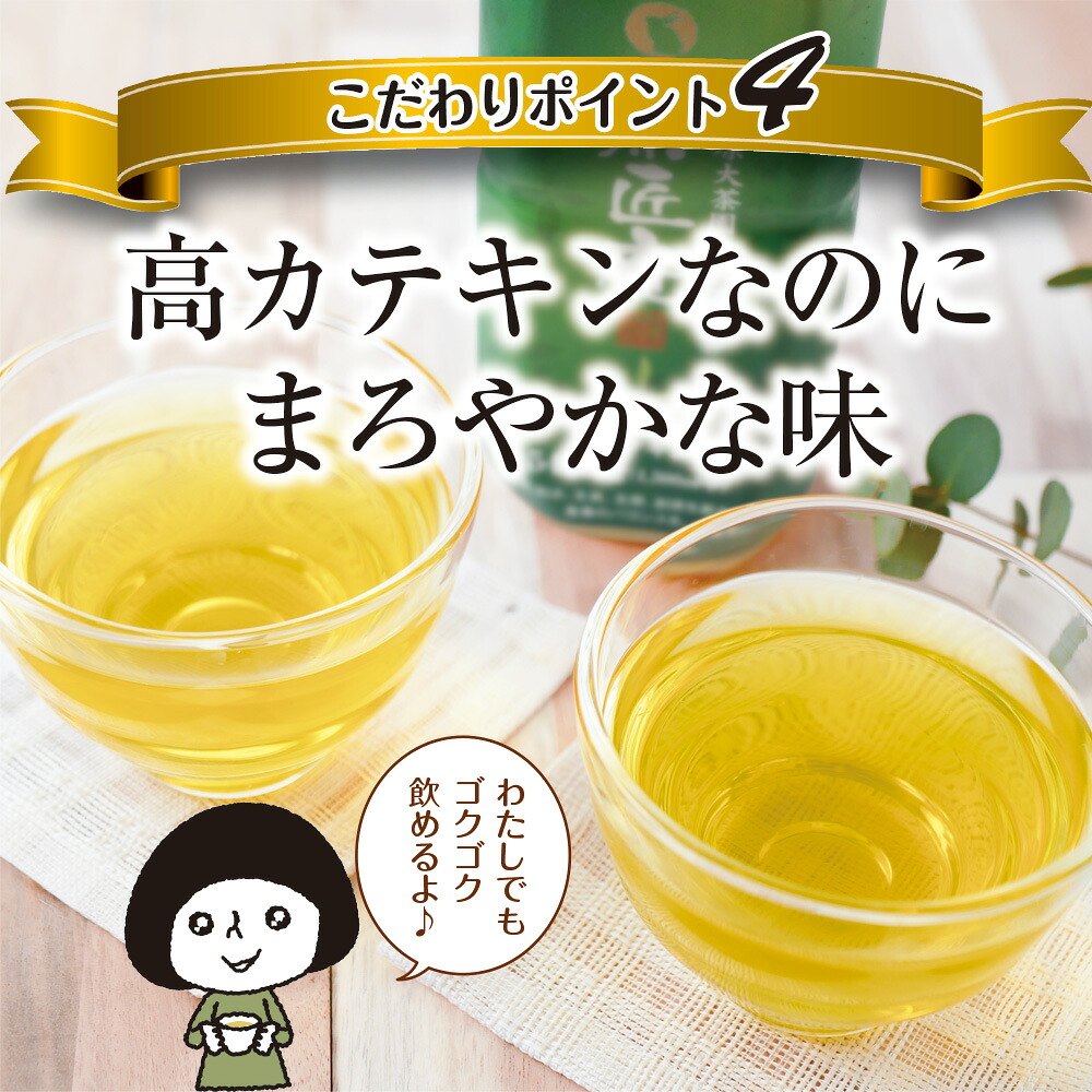 【 機能性表示食品 】 茶匠庵 緑茶ペットボトル 500ml×24本 緑茶 りょくちゃ おちゃ お茶 茶 ペットボトル飲料 ペットボトル緑茶 ペットボトル 静岡茶 牧之原茶 静岡緑茶 いなば園 牧之原市