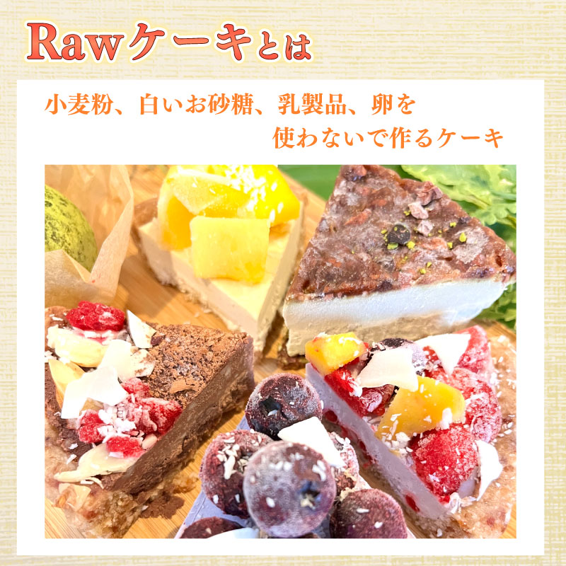 選べる オーガニック ケーキ  セット ブルーベリー マンゴー りんご リンゴ 林檎 チーズ ちーず 乳製品 不使用 グルテンフリー タルト 自然 お菓子 おやつ デザート 冷凍 ランキング 静岡県 牧之原市 SHOP NATTY