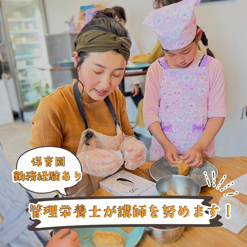 身体に優しいお料理レッスン チケット 1枚 体験 レッスン 料理 教室 有機野菜 プラントベース グルテンフリー キッズ ごはん 家庭 料理 管理栄養士 試食 持ち帰り アクティビティ 楽しい  SHOP NATTY