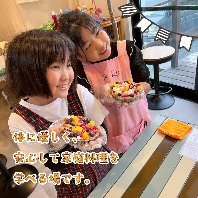 身体に優しいお料理レッスン チケット 1枚 体験 レッスン 料理 教室 有機野菜 プラントベース グルテンフリー キッズ ごはん 家庭 料理 管理栄養士 試食 持ち帰り アクティビティ 楽しい  SHOP NATTY