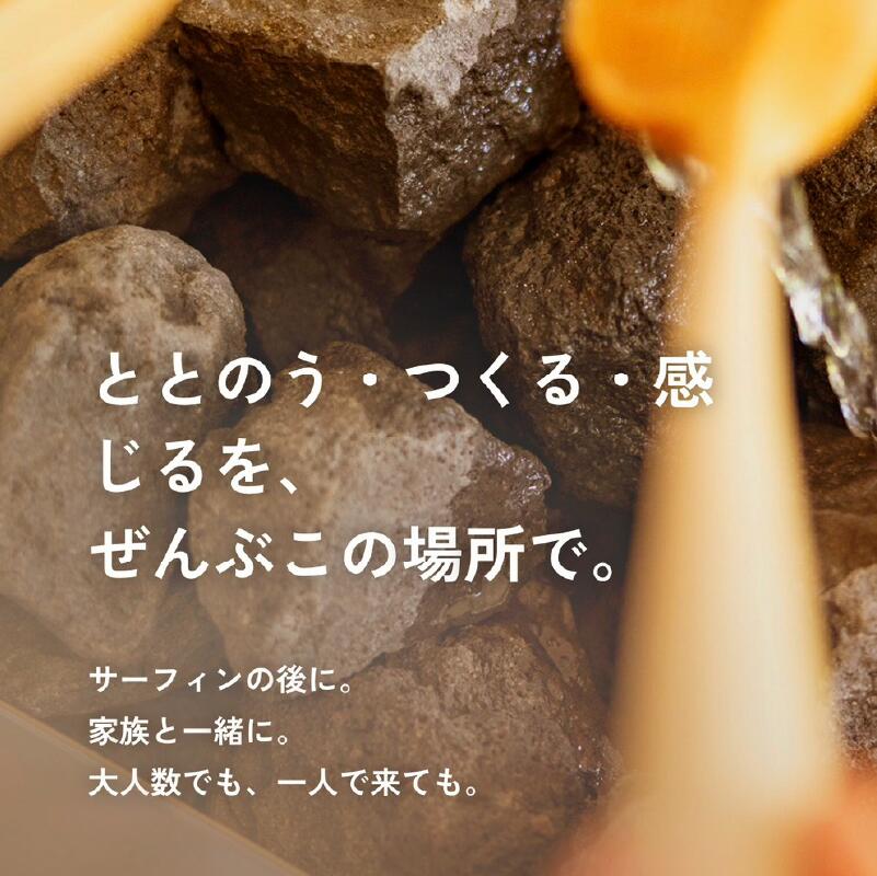 テントサウナ チケット 1枚 薪 5㎏ 体験 2時間 ガレージサウナ サウナ さうな 日帰り アクティビティ 体験型 観光 旅行 トラベル 初心者 おすすめ リラックス 整う ととのう 焚き木 SHOP NATTY