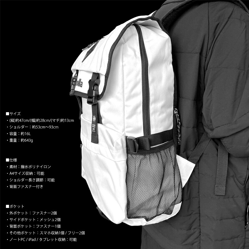 【ホワイト】Revolla 軽量 ナイロンフラップポケットスクエア リュックサック 男女兼用 16リットル 選べるカラー ブラック ホワイト 男女兼用 ユニセックス 多収納 多機能