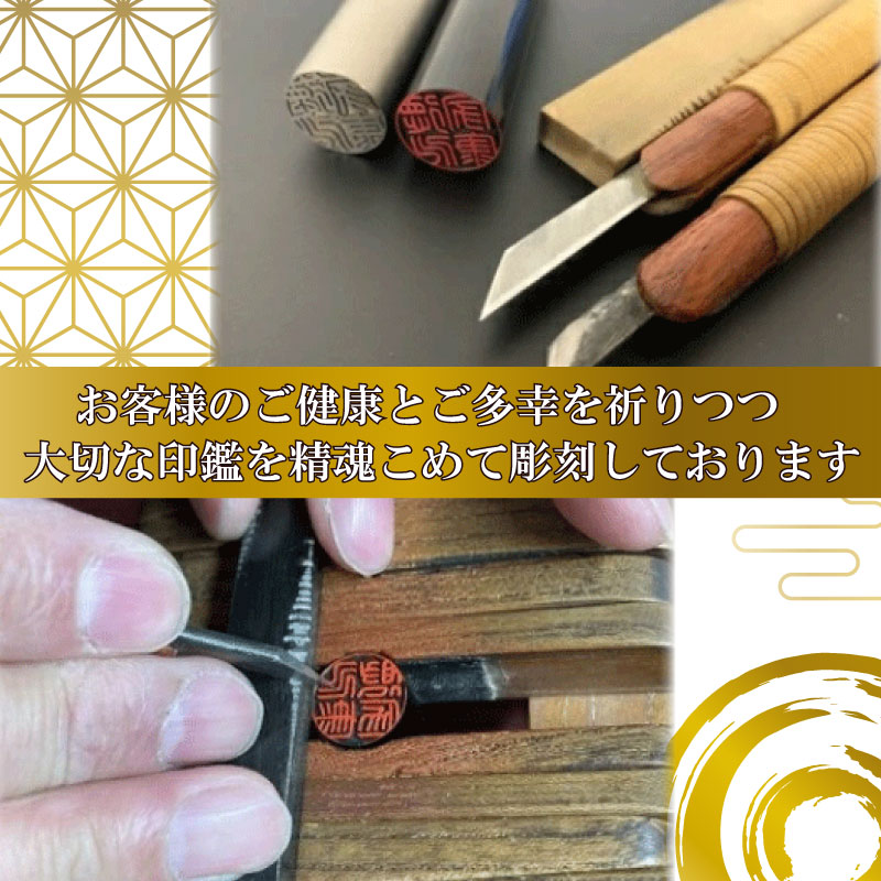 【印袋（白）】 黒水牛 印鑑 セット ( 10.5mm 丸 × 60mm ) はんこ ハンコ 判子 カラー 印袋 白 牛モミ 印鑑 ケース 付き 銀行印 認印 静岡 実印 ビジネス はんのウチダ