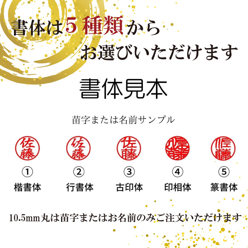【印袋（白）】 黒水牛 印鑑 セット ( 10.5mm 丸 × 60mm ) はんこ ハンコ 判子 カラー 印袋 白 牛モミ 印鑑 ケース 付き 銀行印 認印 静岡 実印 ビジネス はんのウチダ