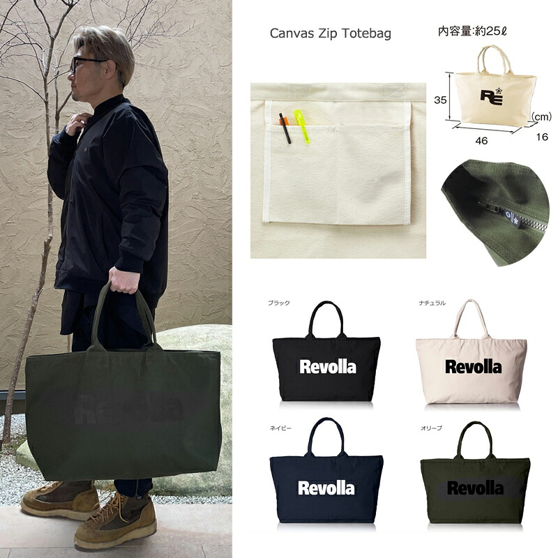 【ブラック】ファスナー付き キャンバス ジップ ビッグトートバッグ