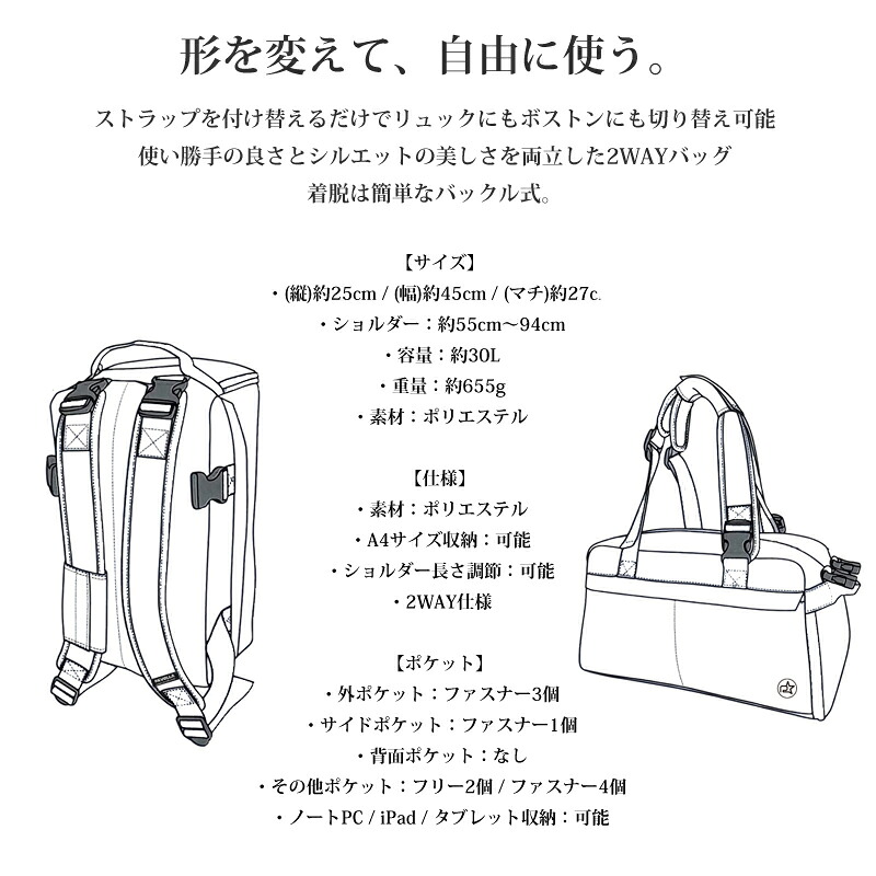 リュック バッグ らくらく2WAY!ボストン&リュックバッグ 30リットル ブラック 軽量 大容量 収納 アウトドア 便利 トラベル 旅行 オシャレ 送料無料 男女兼用 カバン 鞄