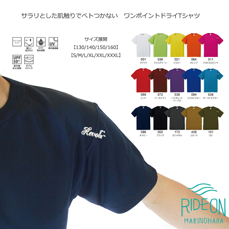 さらりとした肌触りでベトつかない ワンポイントドライTシャツ シャツ 服 衣服 ドライ 速乾 スポーツ ポリエステル アウトドア キャンプ ビジネス イージーケア ケア 簡単 お手軽