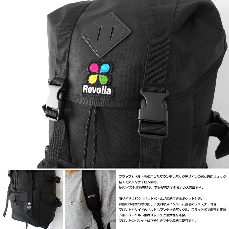 【選べるカラー】Revolla　軽量ナイロン　マウンテンリュック　男女兼用