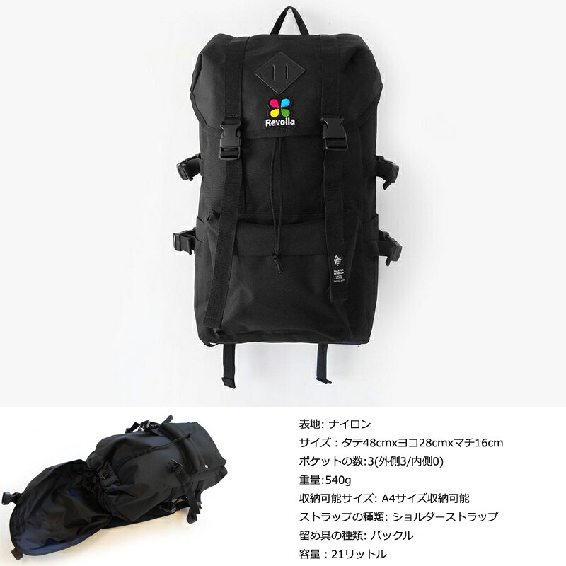 【選べるカラー】Revolla　軽量ナイロン　マウンテンリュック　男女兼用