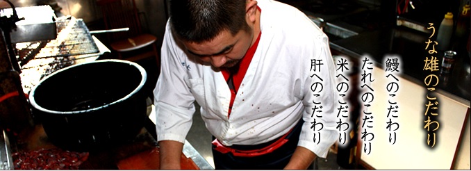 うな雄 お食事券（1万円分）鰻 名店 自家製ダレ 人気 美味 うなぎ ウナギ 食事券 ギフト プレゼント ギフト券 チケット 土用 の 丑 土用 丑の日 土用の丑の日 贈り物 贈答用 贈答 ギフト 人