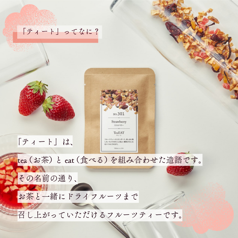 【 フルーツティー 】 ティート 50g ピーチ 桃 ドライフルーツ フルーツ 果物 茶葉 アイス ホット 牧之原お茶 静岡お茶 ブレンド ハイビスカス ギフト プレゼント ランキング 静岡県 牧之原市 ティートリコ