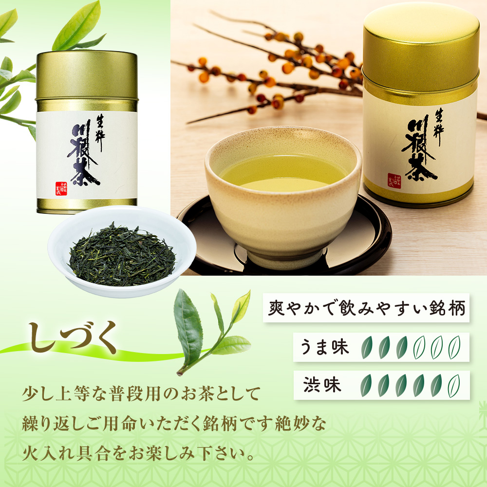 お茶 茶葉 静岡 しづく 川根茶羊かん セット  / 生粋川根茶澤本園 ふるさとありがとう２
