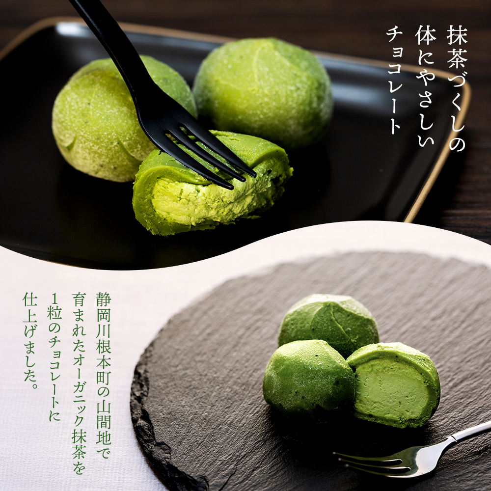 カカオの雫 静岡抹茶 9ヶ入