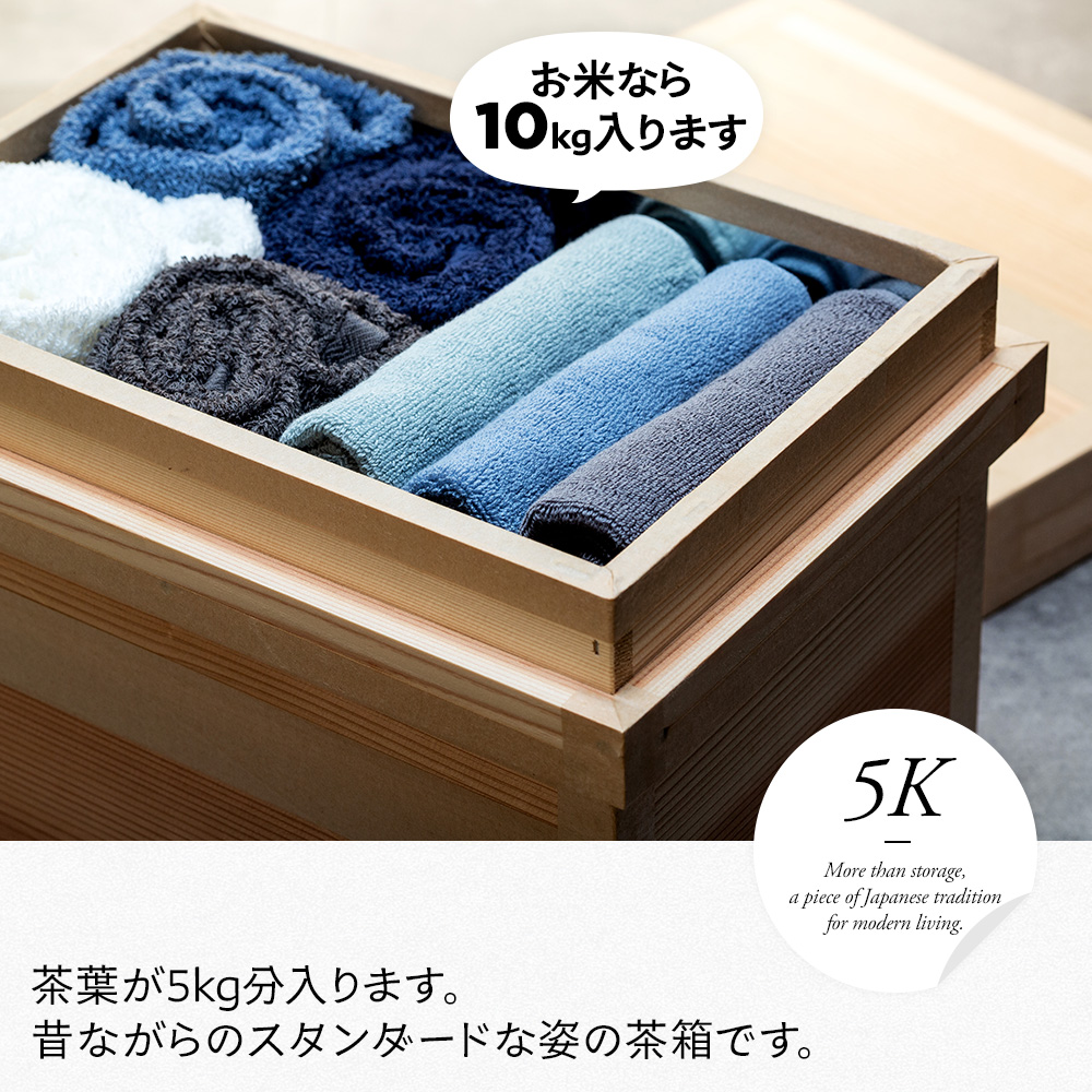 昔ながらの茶箱 5K