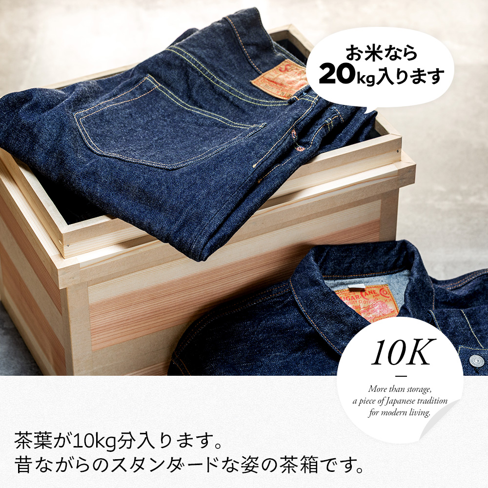 昔ながらの茶箱 10K