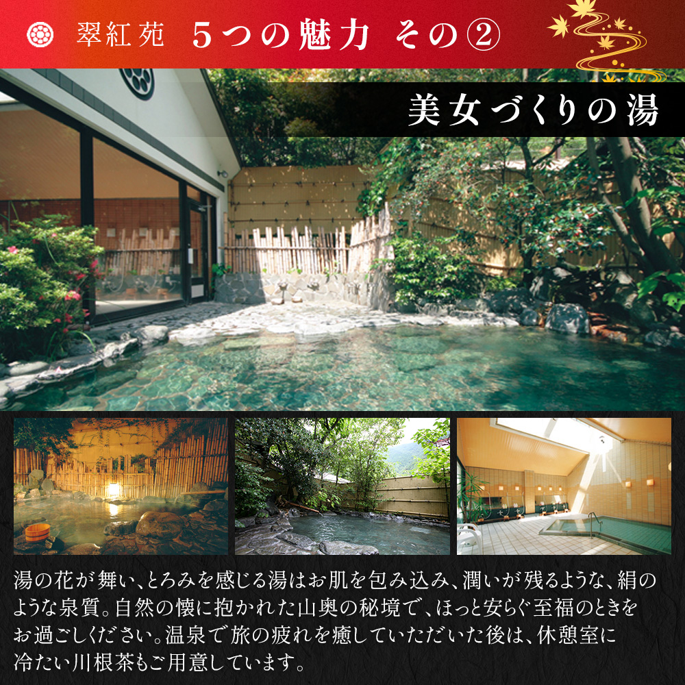 【寸又峡温泉】翠紅苑 宿泊ギフト券35,000円分