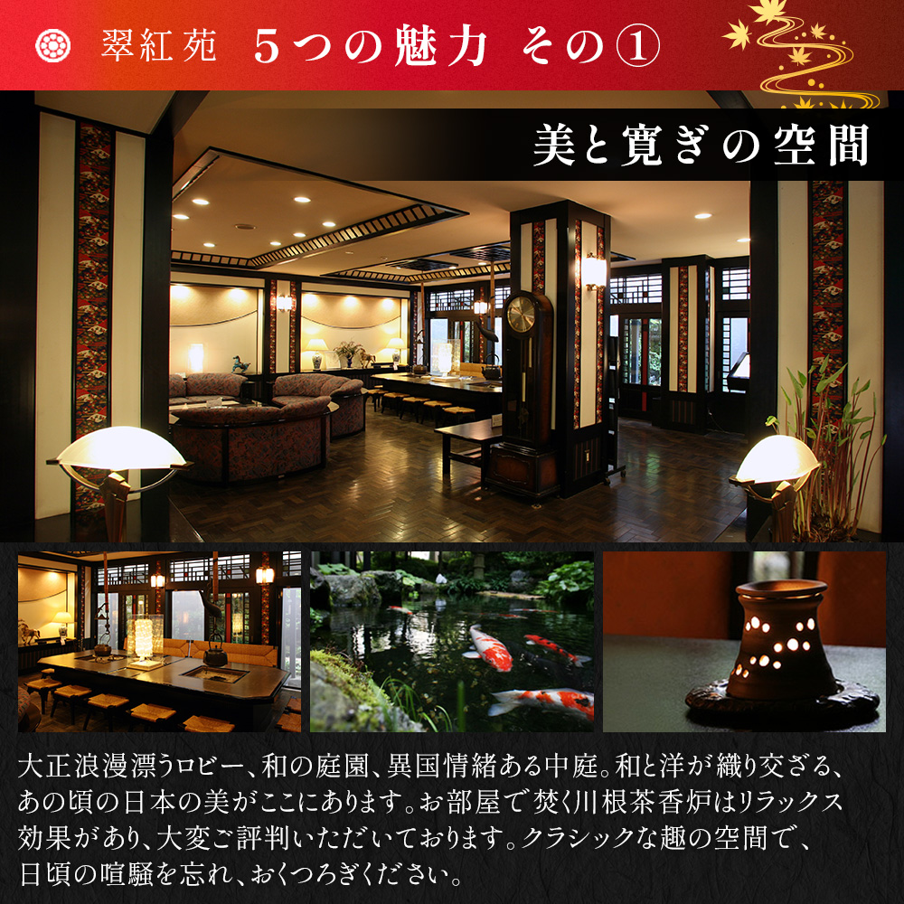 【寸又峡温泉】翠紅苑　宿泊ギフト券40,000円分