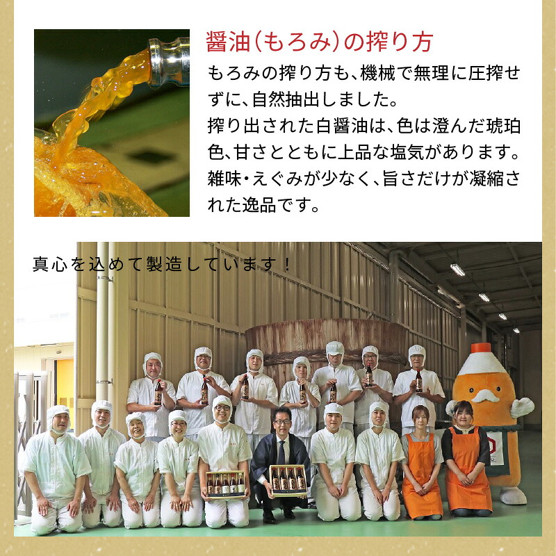 【バナナマンのせっかくグルメで紹介】 七福醸造の有機白しょうゆ2本セット  白醤油 レシピ冊子付き 有機大豆 有機小麦 厳選素材 万能 調味料 醤油 しょうゆ 旨味 和食 煮物  H001-103