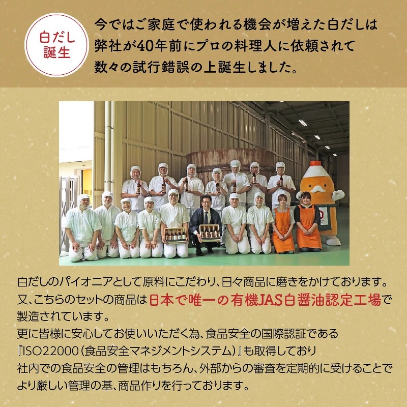 七福醸造の白だし・煮物だし無添加セット レシピ冊子付き 熱中症予防 調味料 白だし 厳選素材 万能 ロングセラー 出汁 だし 旨味 和食 煮物 卵料理 お吸い物 麺類 炒めもの H001-089
