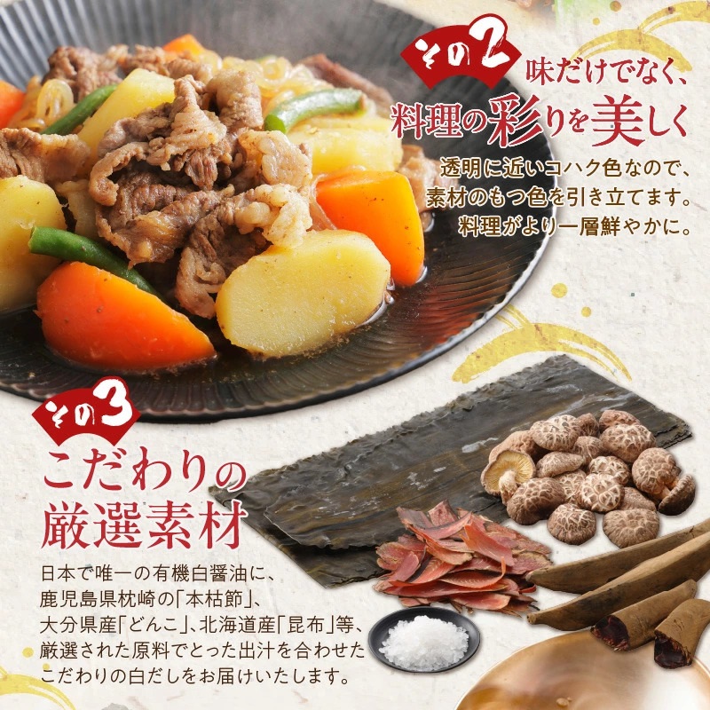 【白だしの元祖】七福醸造の特選料亭白だし（1本～6本） レシピ冊子付き  熱中症予防 時短料理 本枯節 どんこ 昆布 調味料 白だし セット 厳選素材 万能 ロングセラー H001-119 H001-111 H001-108 H001-113