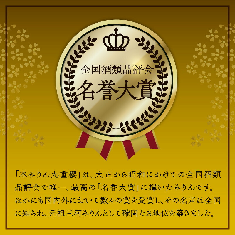 三河みりんの元祖本みりん詰め合わせセット みりん ミリン 味醂 発祥 三河 醸造のまち 碧南 国内産 ギフト 水稲もち米 米こうじ 簡単プロの味に 本格米焼酎  H002-099
