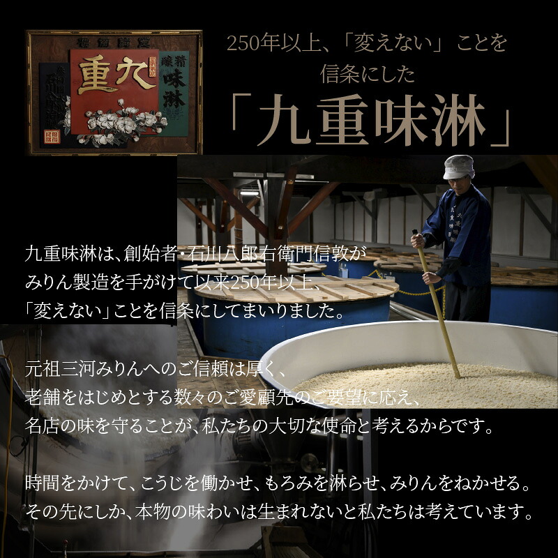三河みりんの元祖本みりん詰め合わせセット みりん ミリン 味醂 発祥 三河 醸造のまち 碧南 国内産 ギフト 水稲もち米 米こうじ 簡単プロの味に 本格米焼酎  H002-099