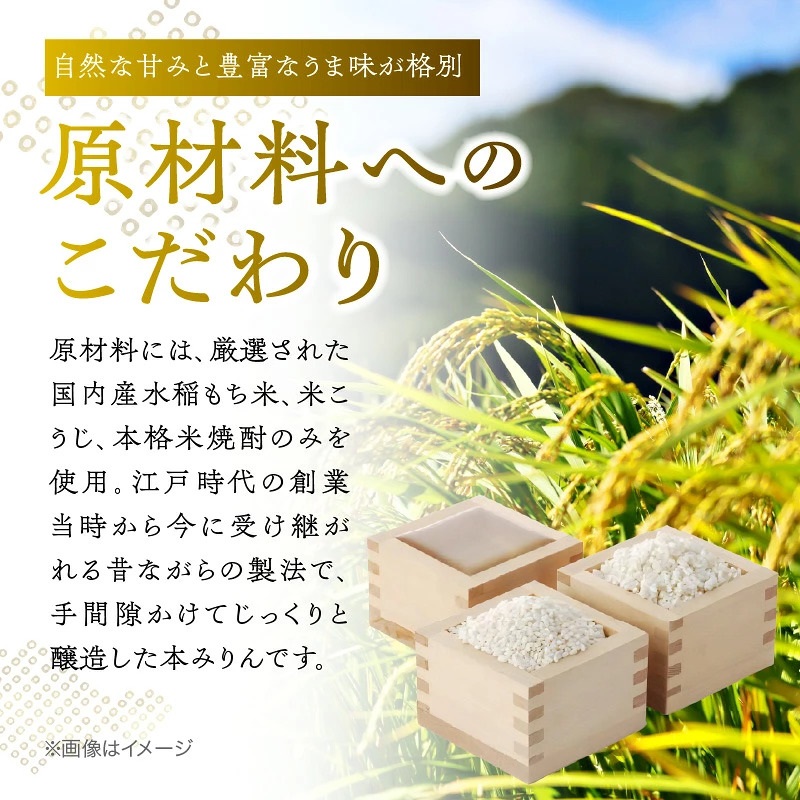 【業務用サイズ】本みりん九重櫻 20Lキュービテナー 三河みりん発祥の醸造元 九重味淋 大容量 醸造のまち碧南 みりん 三河 愛知県 調味料 国内産 水稲もち米 米こうじ H002-105